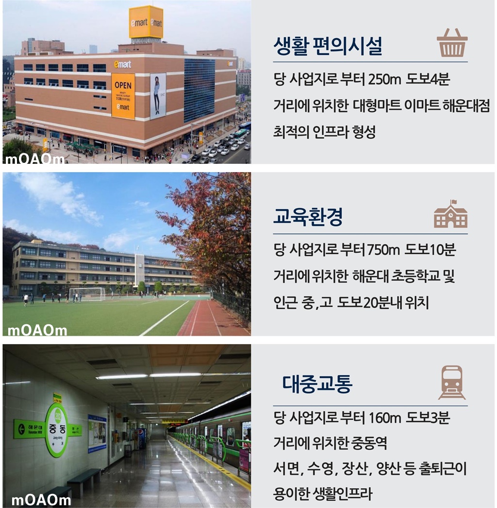 해운대중동스위첸_브리핑북 (PDF본)_8-2.jpg